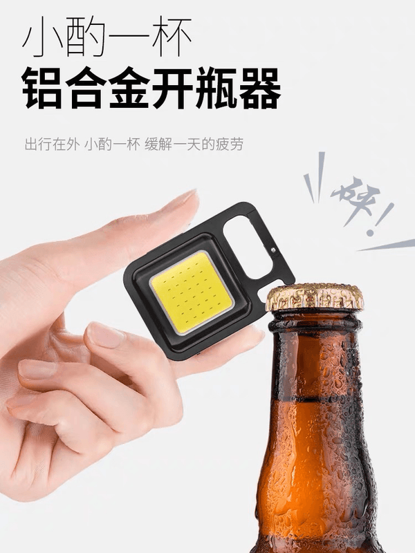 Car Key Light