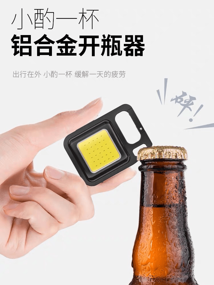 Car Key Light