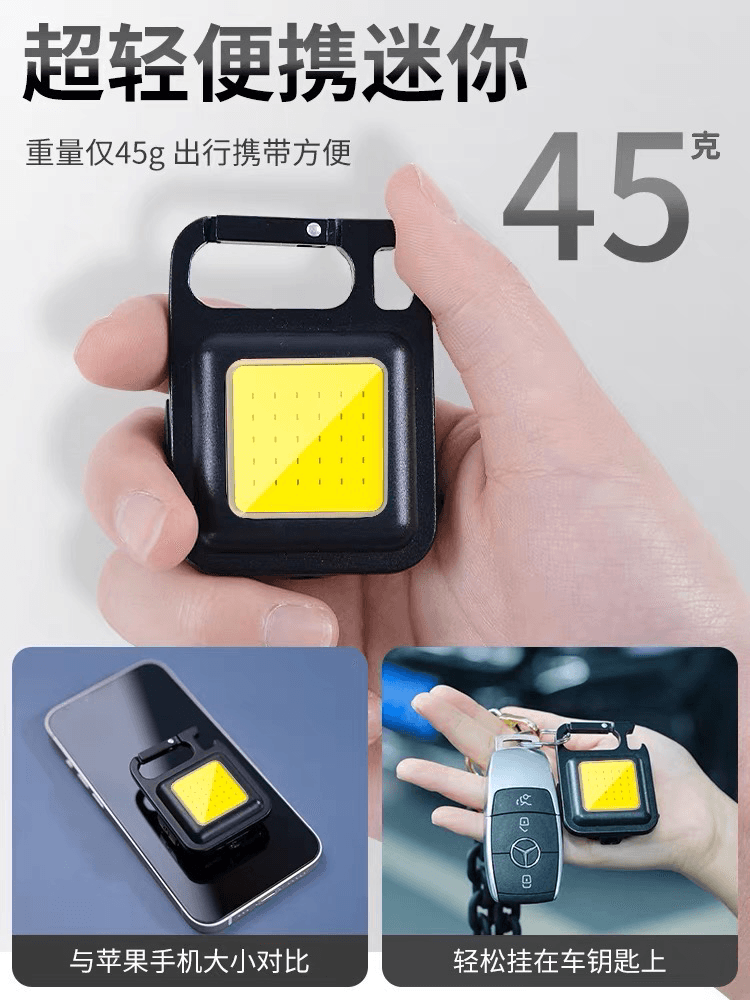 Car Key Light