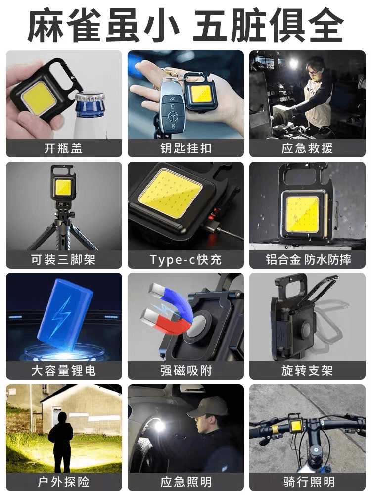 Car Key Light